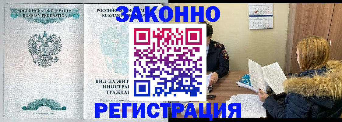 прописка в Нижнем Тагиле