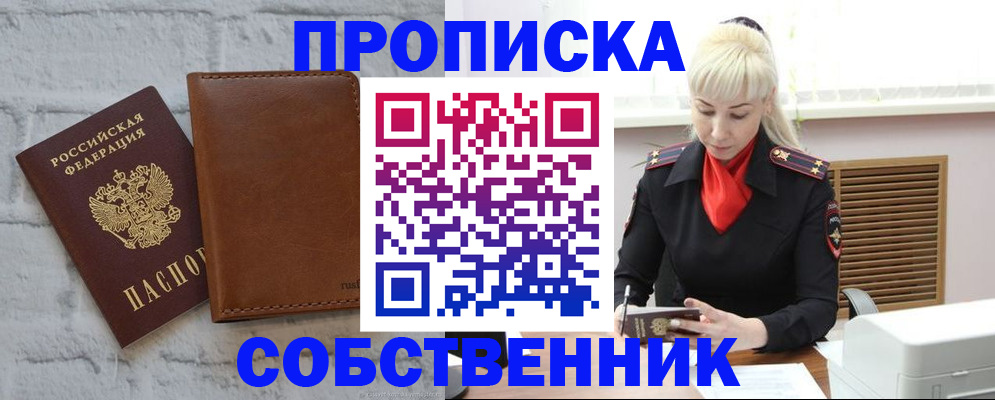 прописка для школы в Нижнем Тагиле