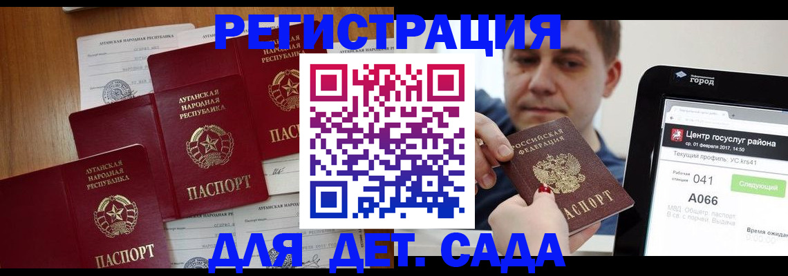 прописка 2025 в Нижнем Тагиле