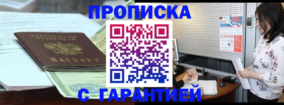 прописка паспорт в Нижнем Тагиле