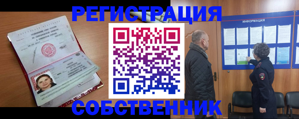 прописка 2025 в Нижнем Тагиле