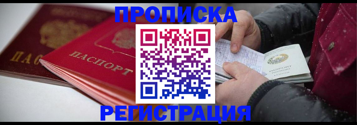 прописка иностранных граждан в Нижнем Тагиле