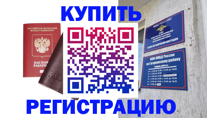 временная регистрация для всех в Нижнем Тагиле