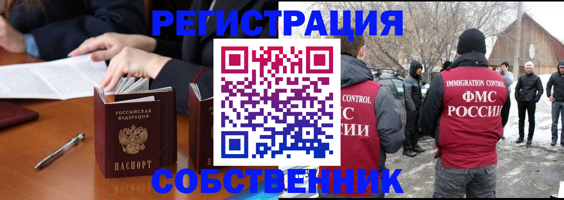 временная регистрация недорого в Нижнем Тагиле