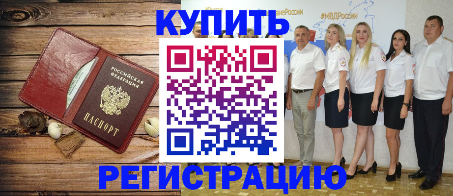 временная регистрация в Нижнем Тагиле