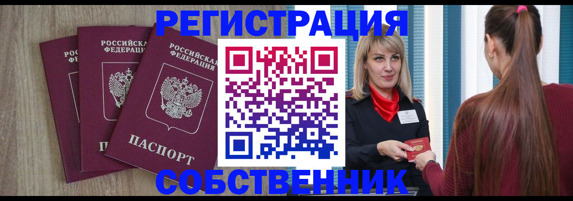 прописка для работы в Нижнем Тагиле