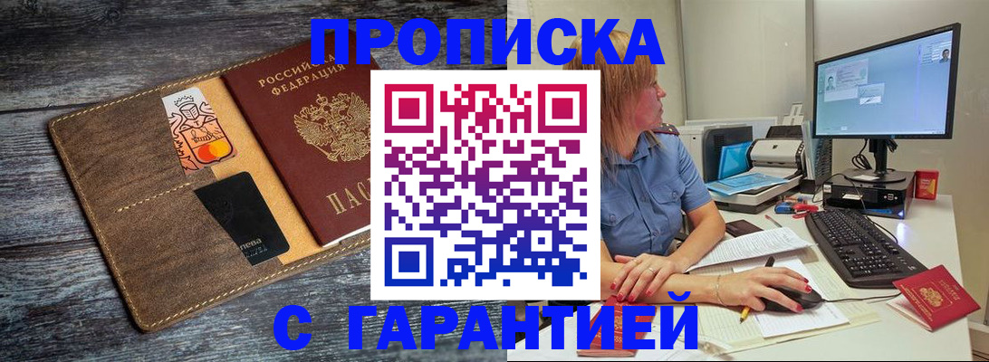 временная прописка в Нижнем Тагиле