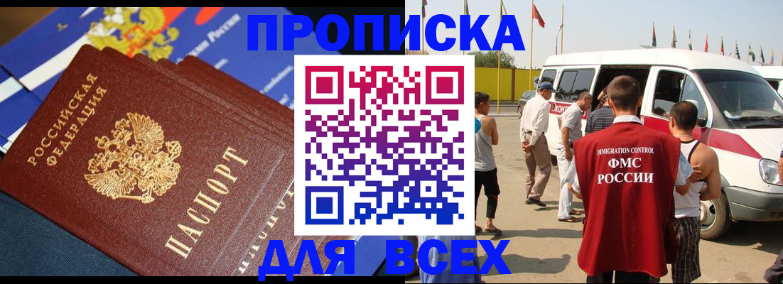 временная регистрация купить в Нижнем Тагиле